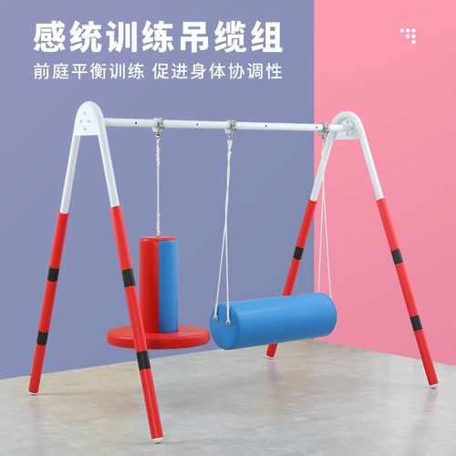 感統(tǒng)訓(xùn)練全攻略 A字架組合套裝，開啟兒童感覺統(tǒng)合發(fā)展新篇章